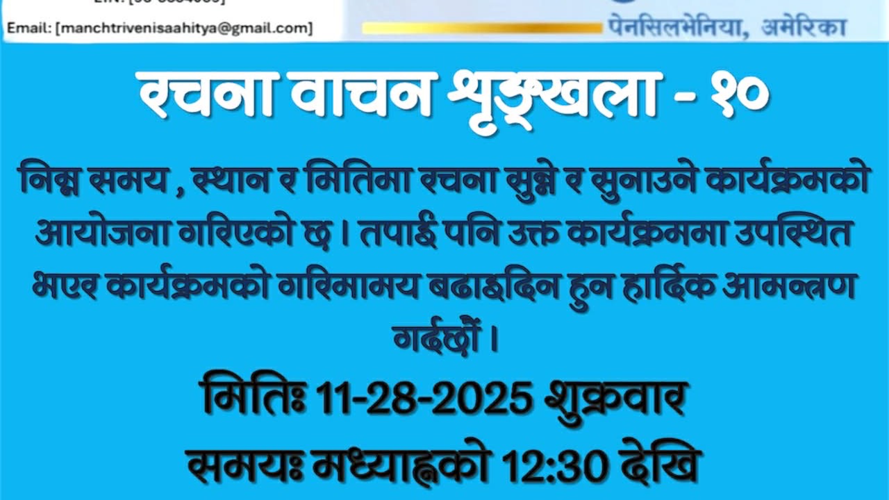 Triveni Sahitya Manch Brings Poetry Event to Brightwood Adult Day Care This Friday